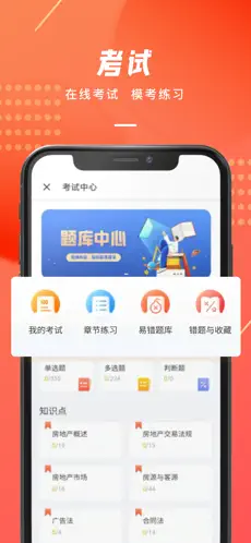 易企课堂手机版最新版图2