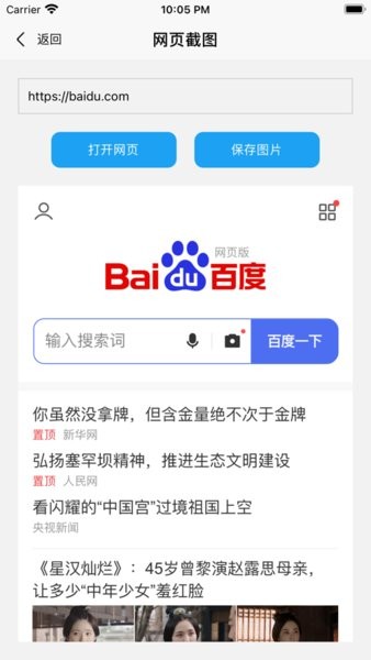 易截图2去水印版图1