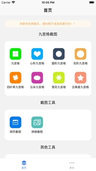 易截图2去水印版图2