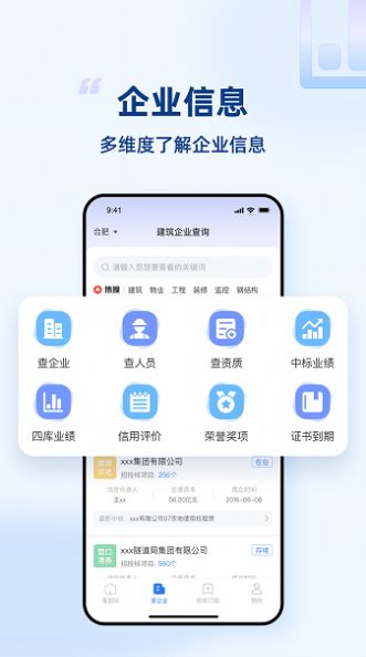 标秘书官方版图1