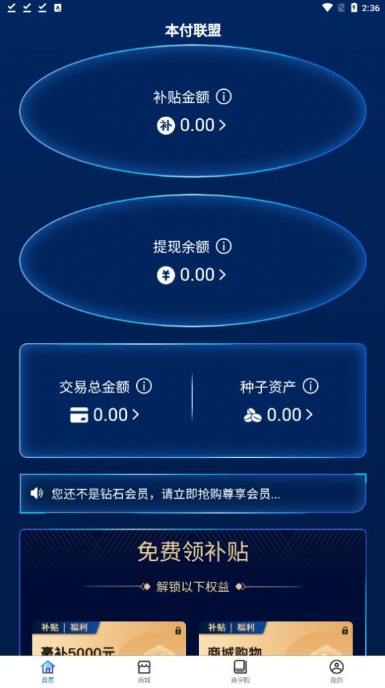 本付联盟最新版图2