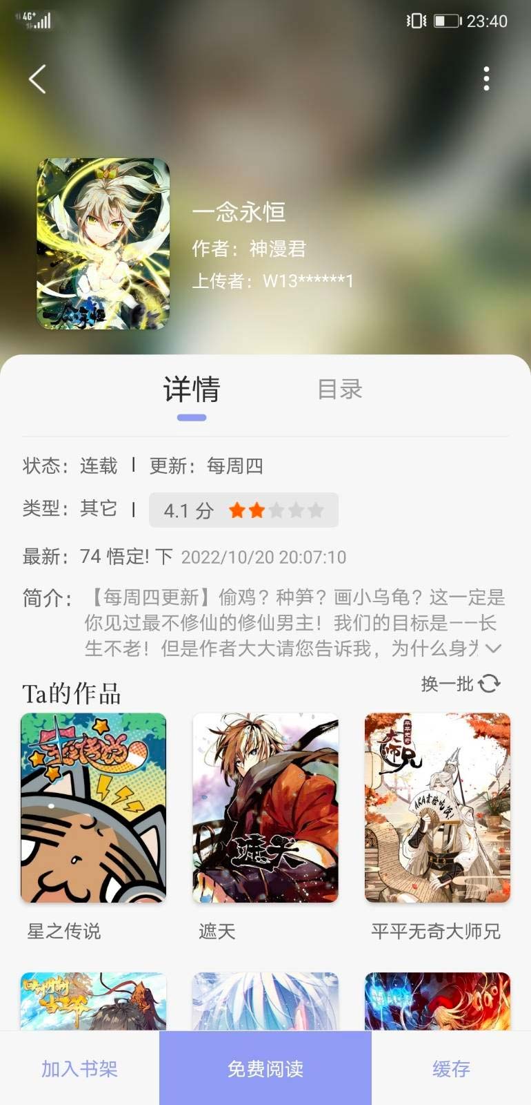 123漫画官方版图2