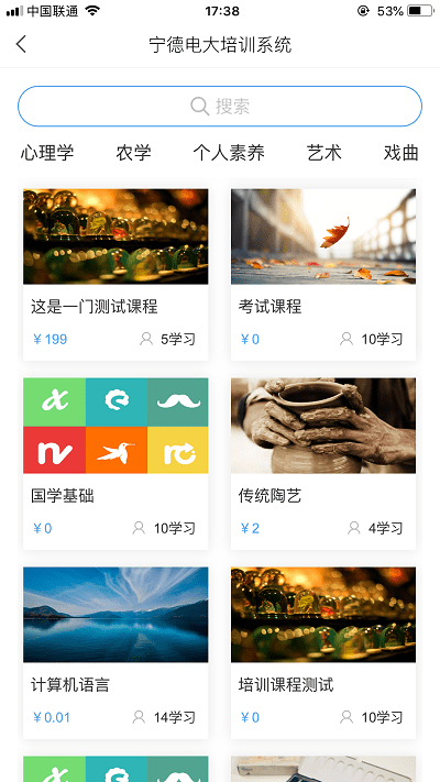 宁德电大培训平台图1