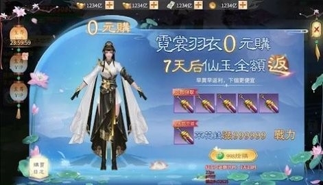 梦红尘官方版图1