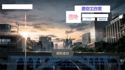 迷你世界落叶版免广告版图2