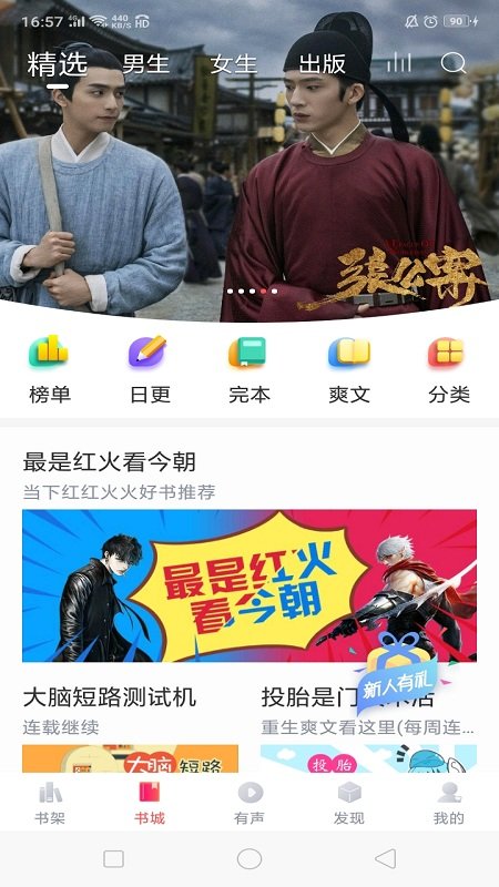 有兔小说官方版在线免费版图2