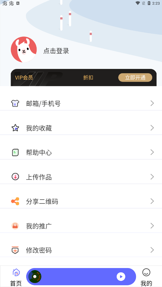 府声fm手机版最新版图2