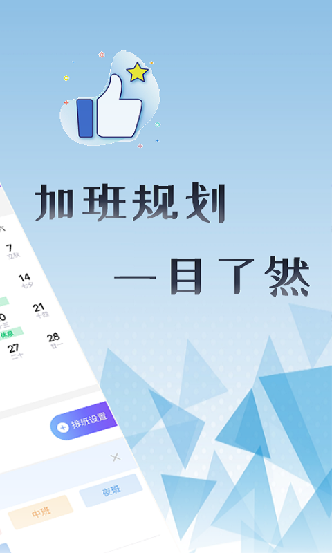 丁丁上班考勤最新版免费版图2