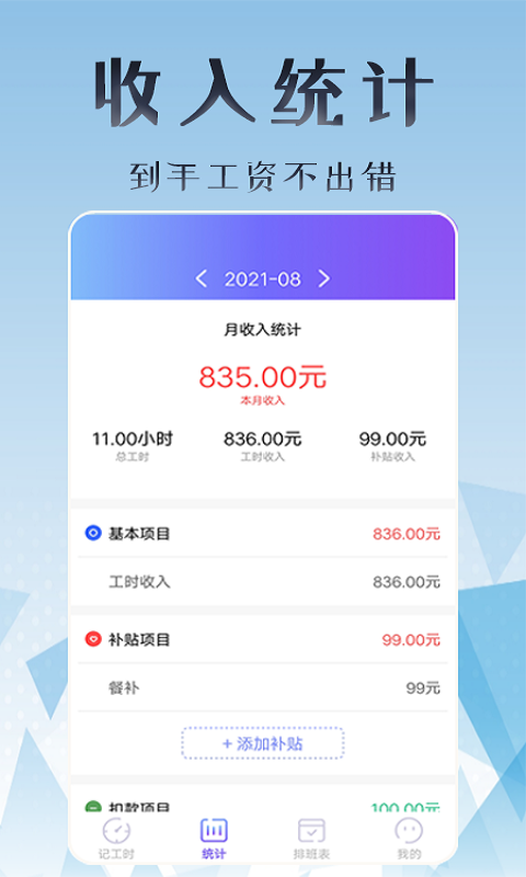 丁丁上班考勤最新版免费版图1