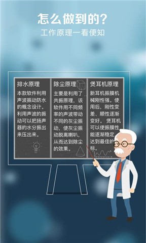 声波清理大师手机版官方版图2