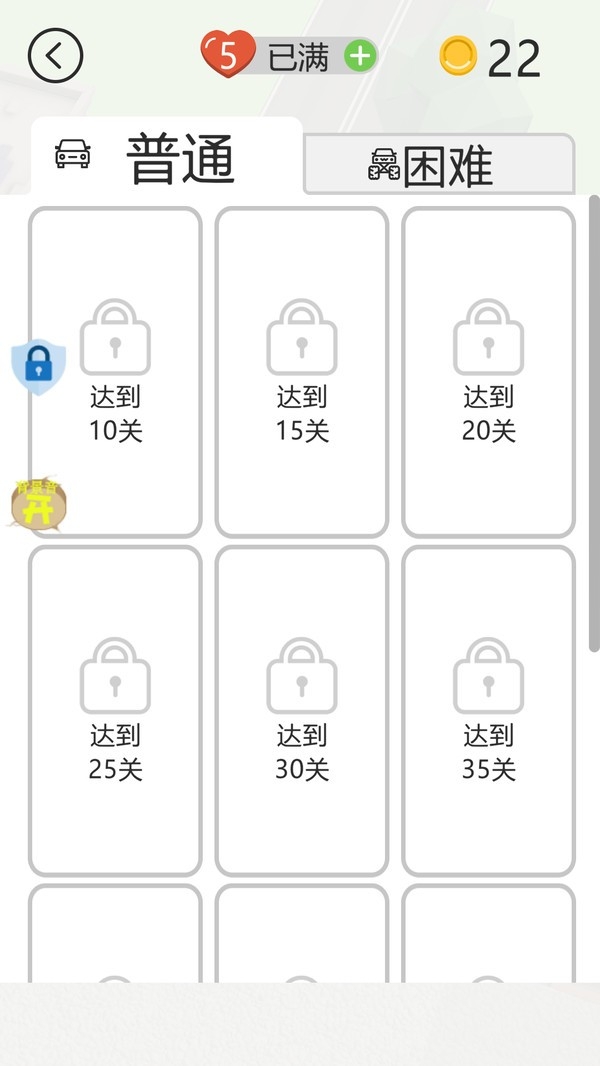 泊车精英最新版图1