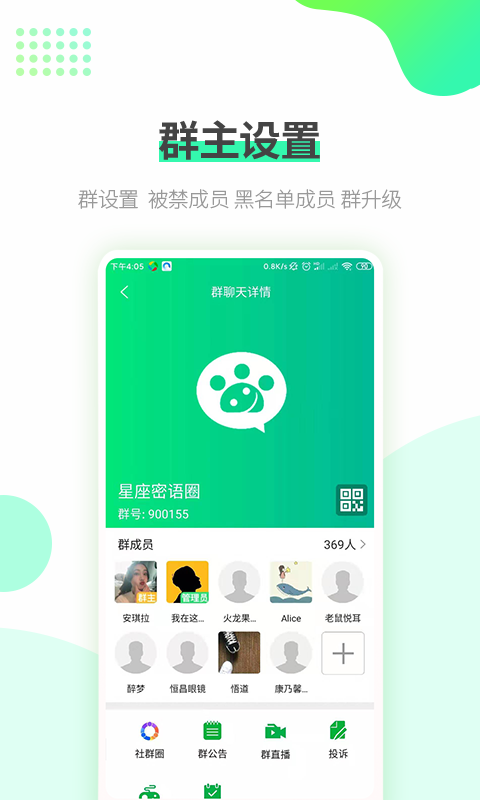 掌嗨手机版官方版图1