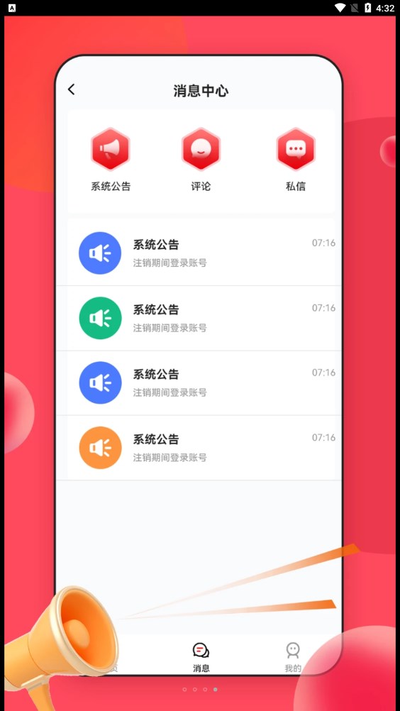 NiubeAI智能助理官方版图3