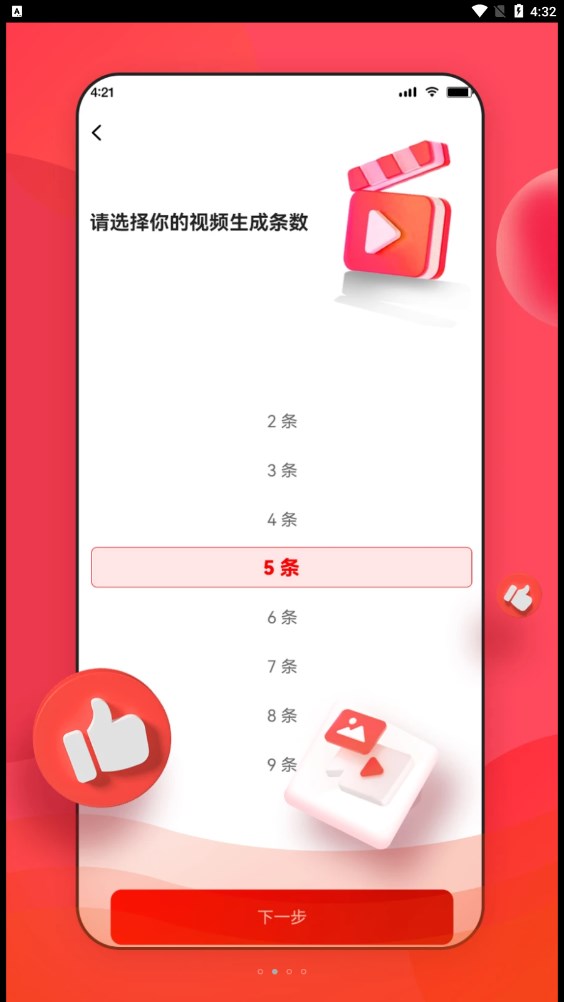 NiubeAI智能助理官方版图2