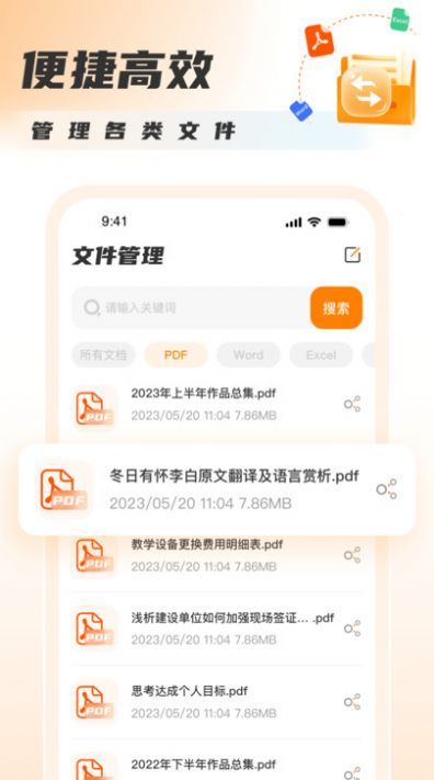 PDF转换图片图2