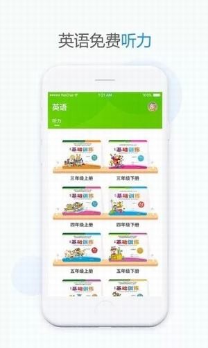 安少学习最新版在线免费版图3