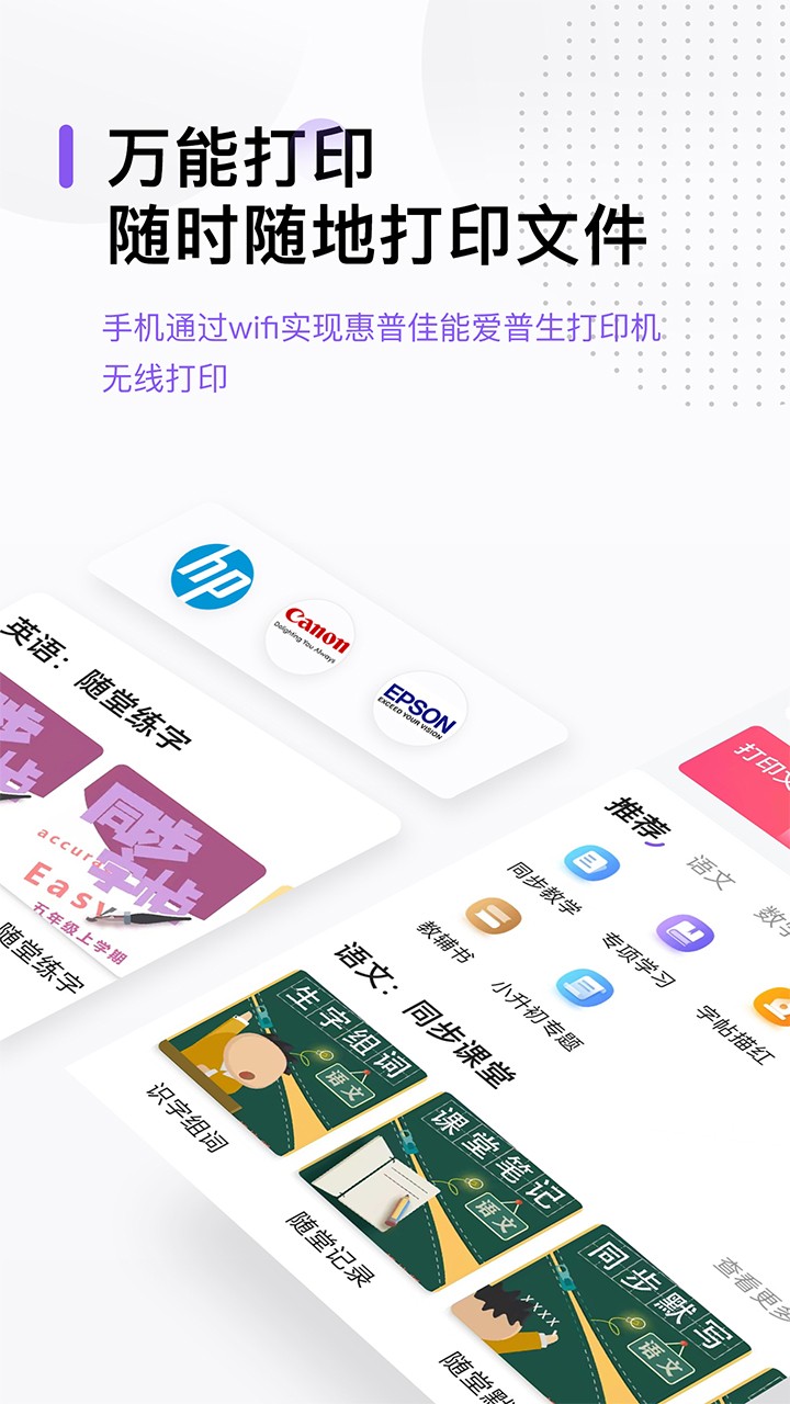 万能打印机官方版在线图3