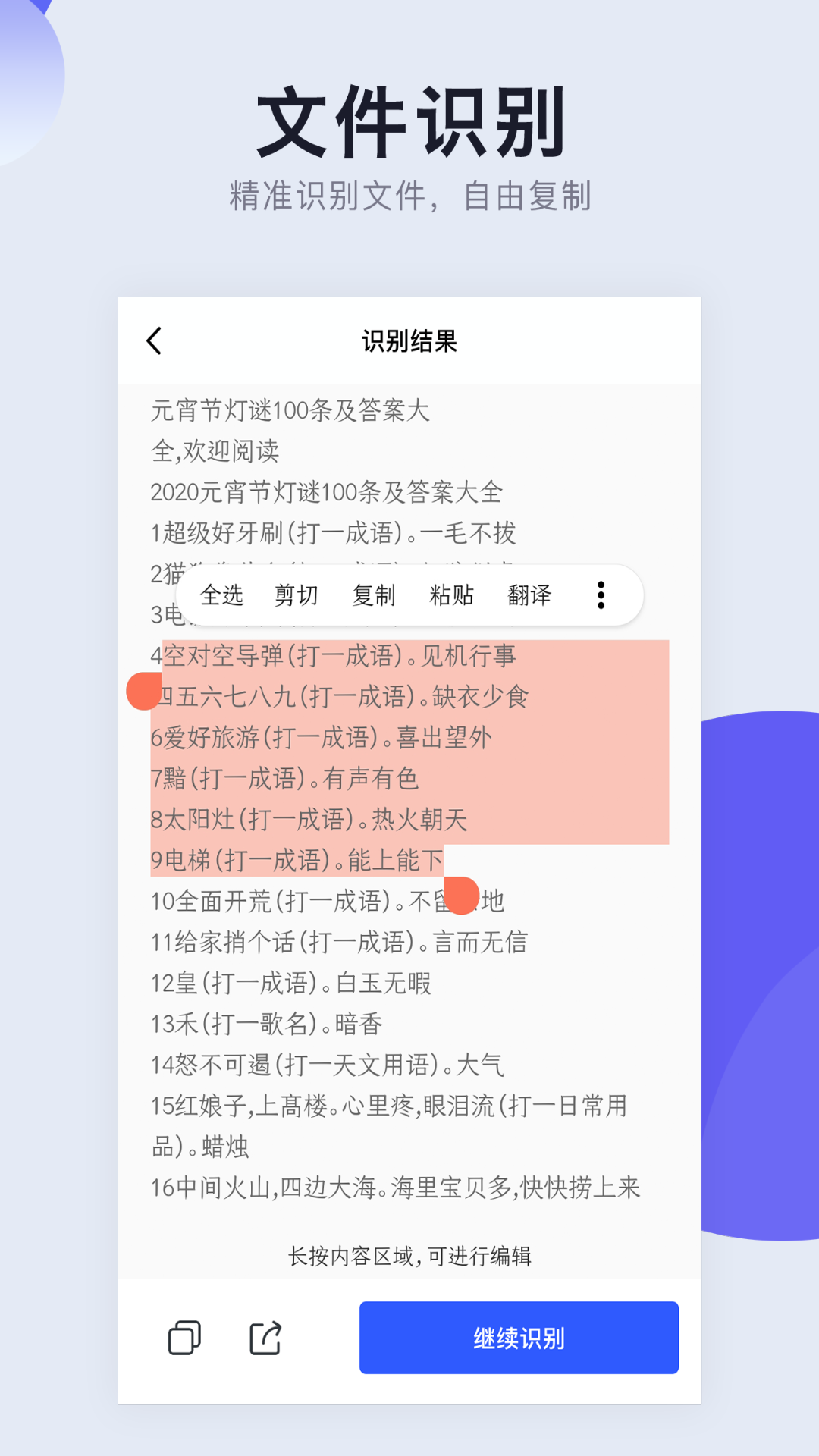 全能照片扫描最新版在线免费版图1