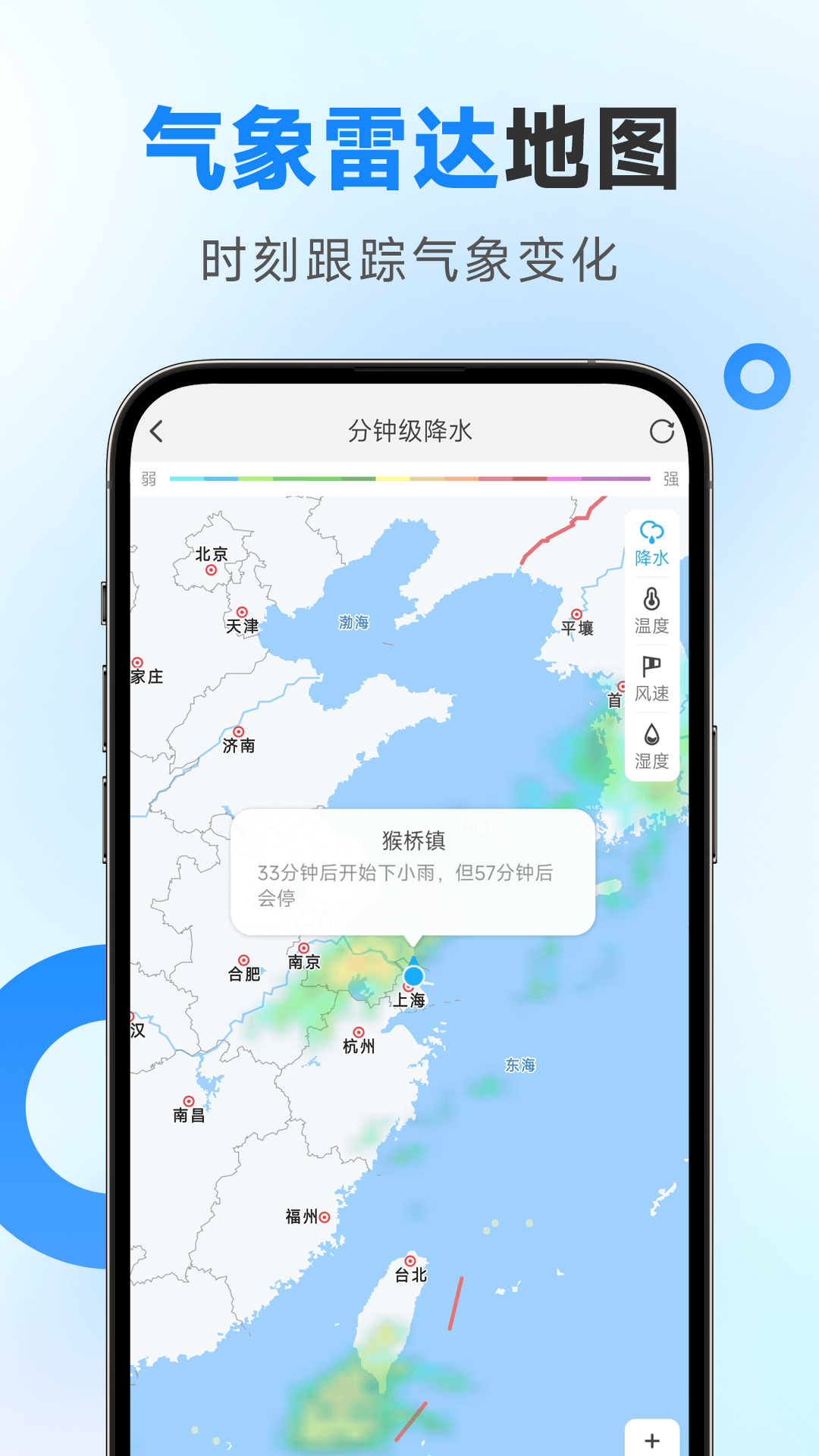 令怡天气图2