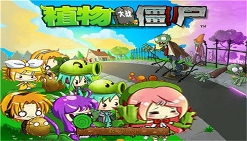 植物大战僵尸初音未来版图2