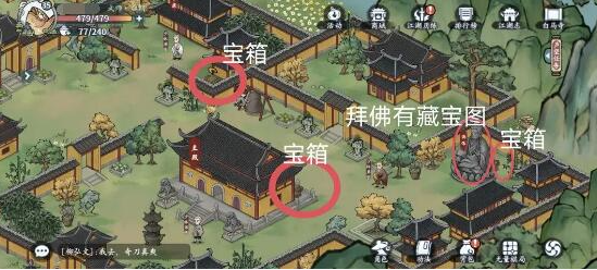 方寸对决白马寺位置攻略 白马寺在哪图1