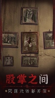 纸嫁衣5无间梦境免费版图3