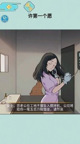 酒店的秘密图1