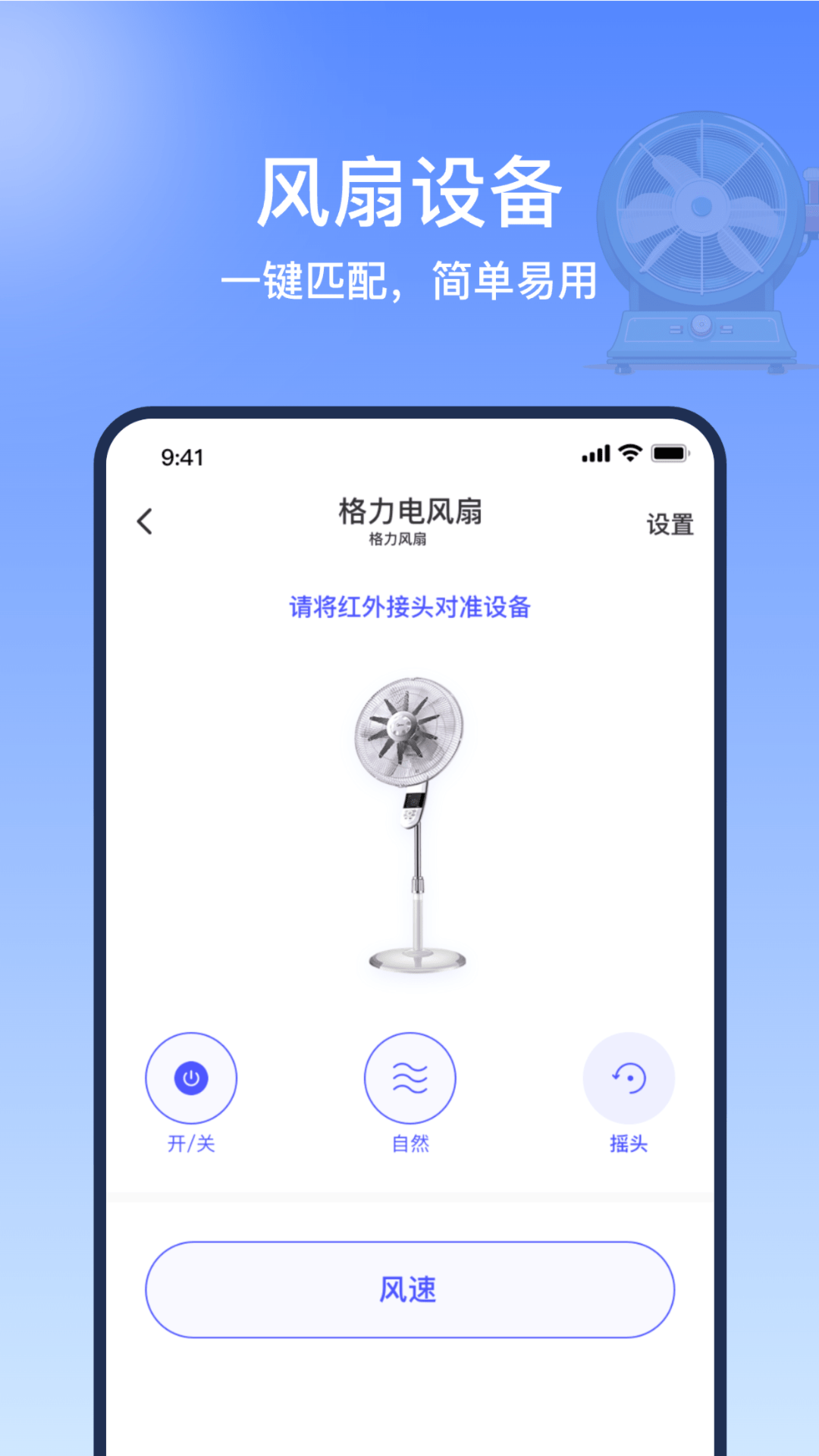 掌控万能遥控器精灵免费版图3