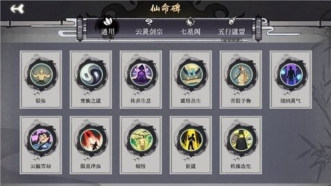 弈仙牌最新版图3