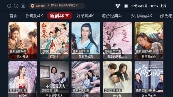 影探TV最新版图3