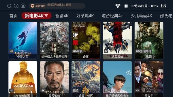 影探TV最新版图1