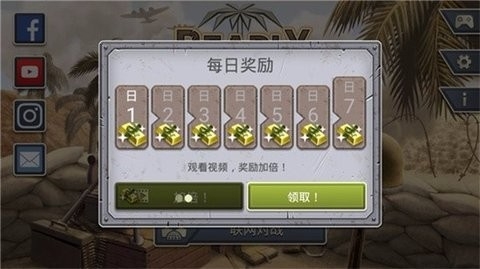 1943致命沙漠无限金币版图3