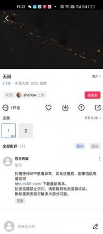 迅龙视频官方版正版图3