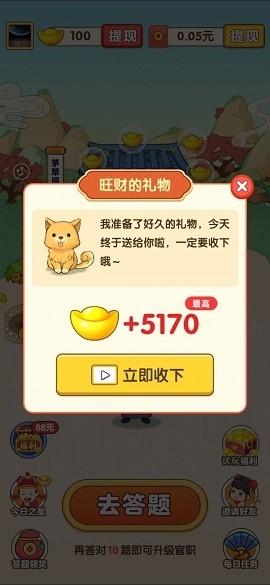 成语本千金红包版图3