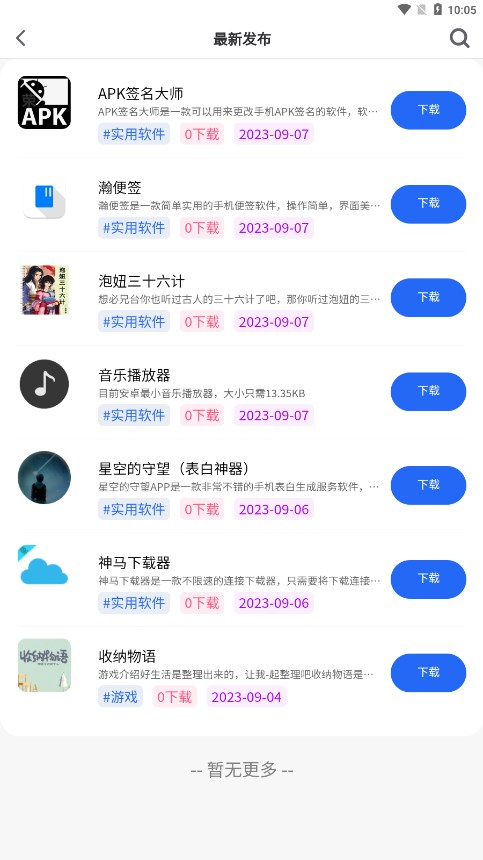 凌云社区手机版官方版图1