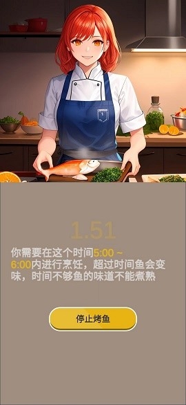 烤鱼大师图3