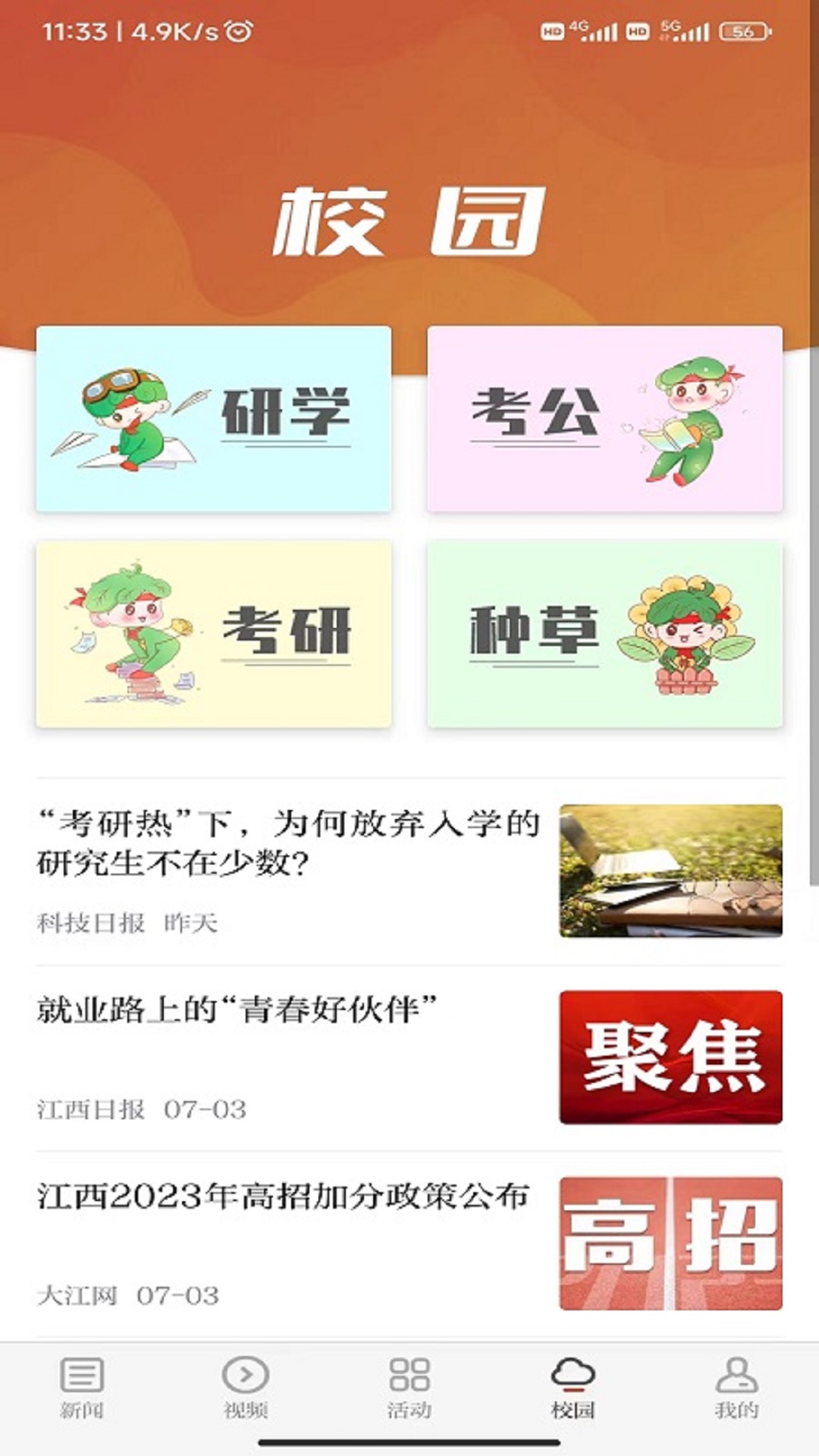 青新闻在线图1