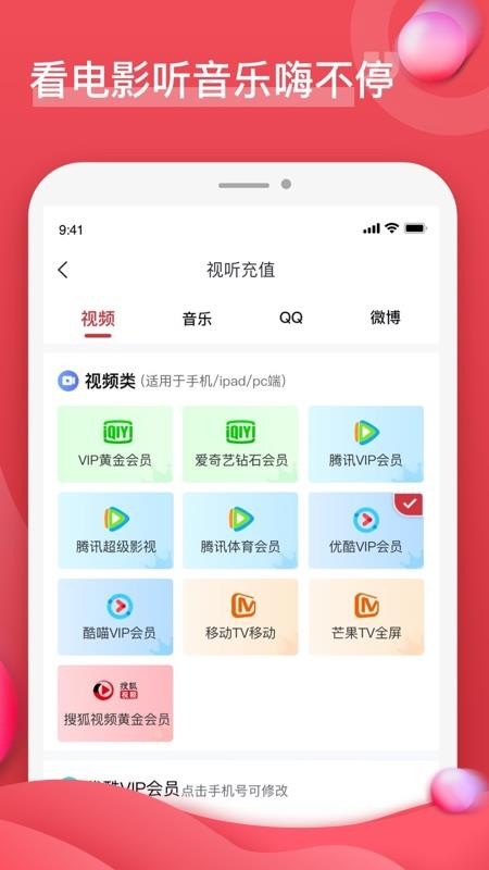 油团团官方版图2