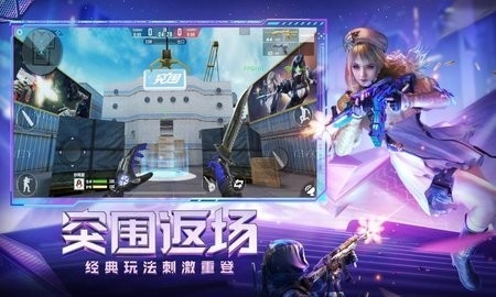 穿越火线极速版不用登录图1