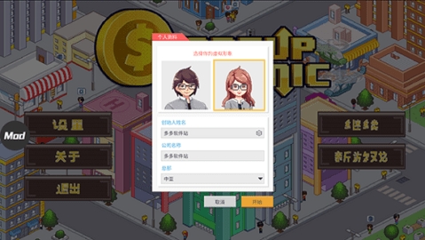 创业恐慌中文版图1