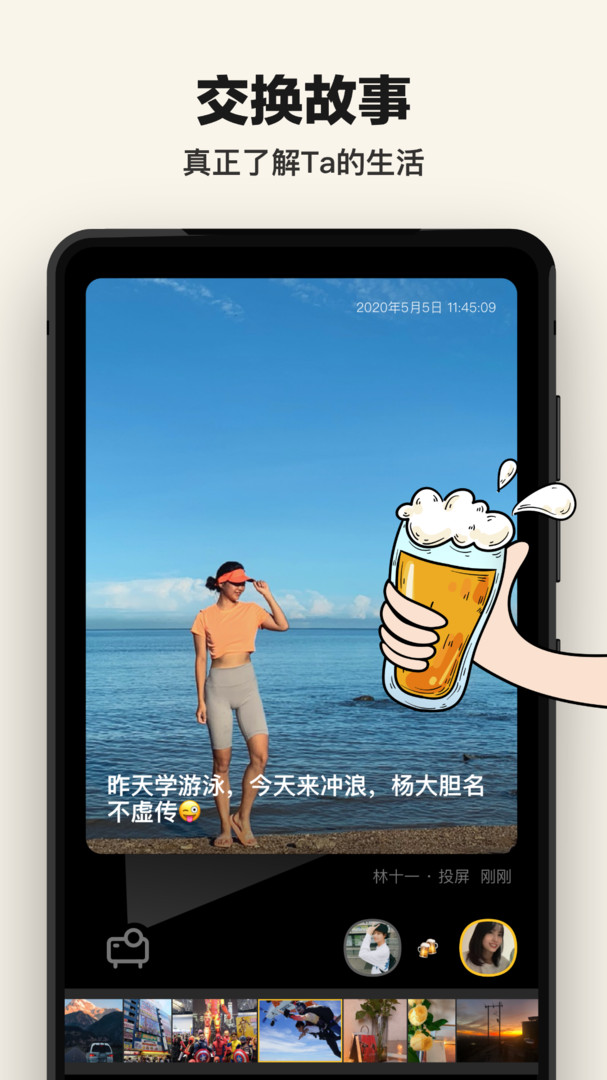 单身酒馆官方版免费版图1