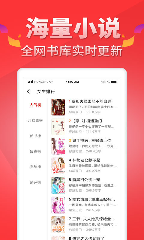 红薯阅读免费版最新版图3