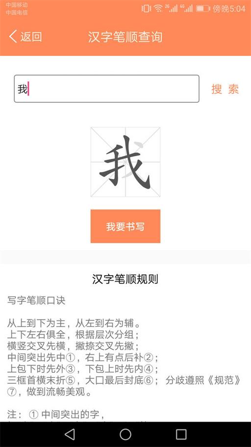 小学语文同步点读官方版最新版图3