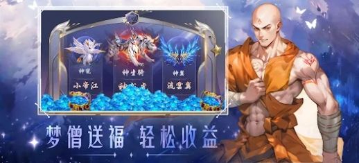 星梦幻想最新版图2