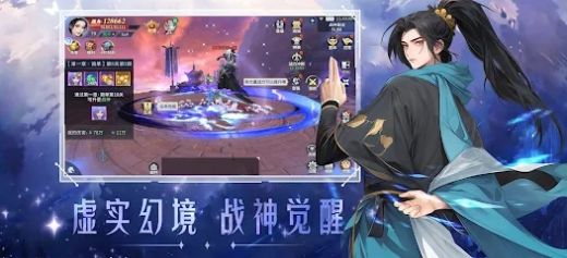 星梦幻想最新版图1