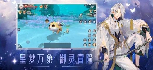 星梦幻想最新版图3