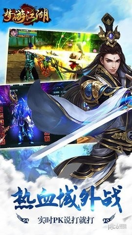 梦游江湖官方版免费版图3