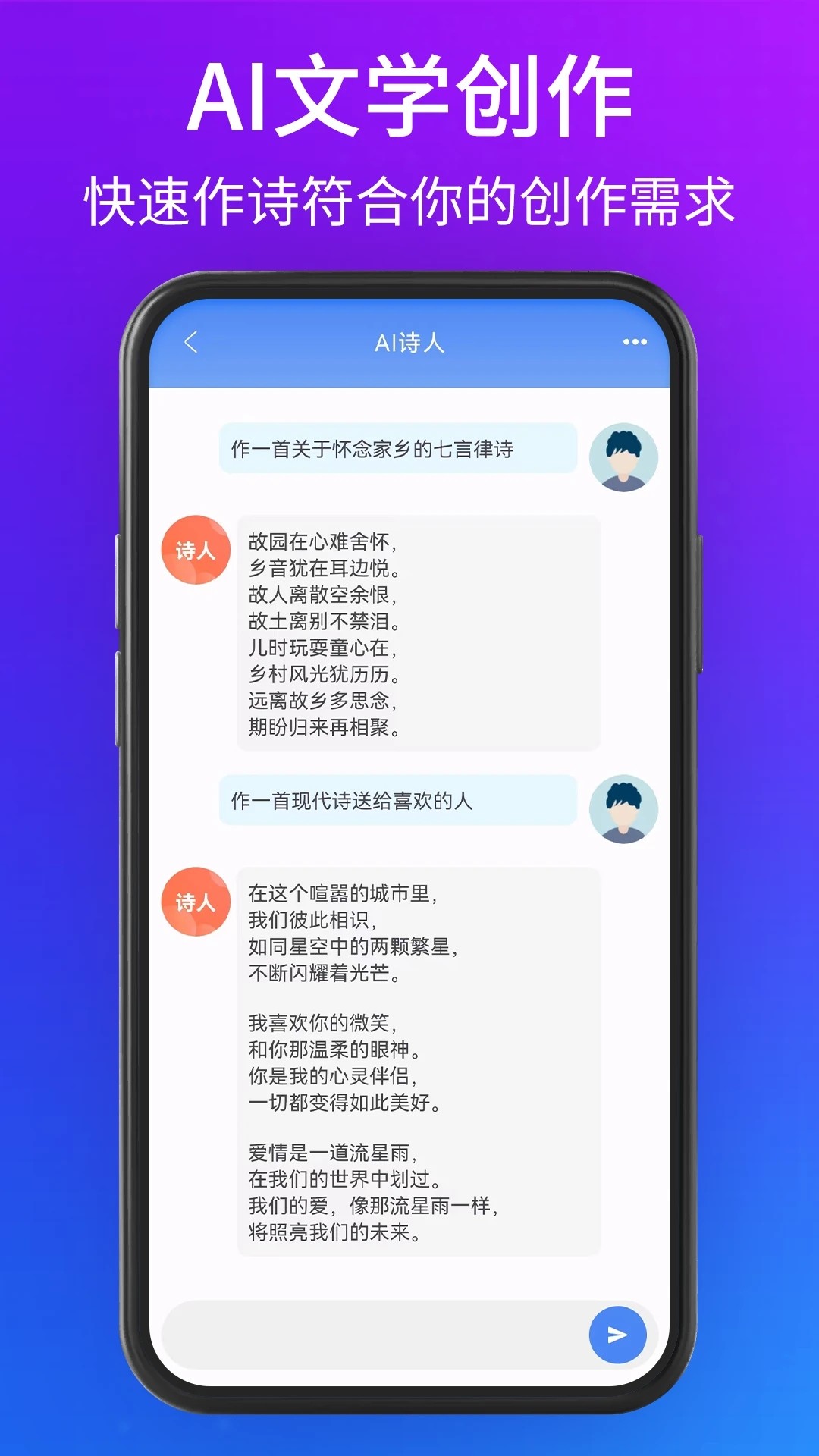 通义千问最新版免费版图1