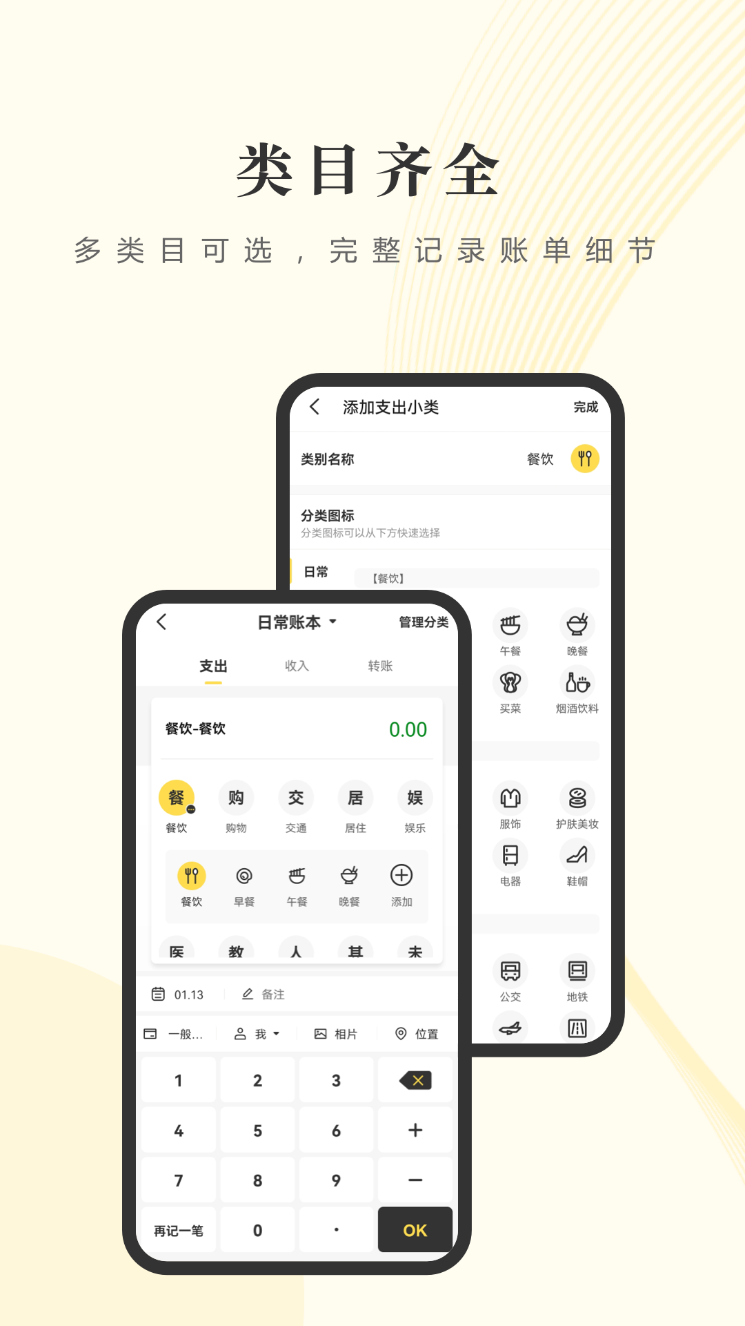 记账小账官方版在线免费版图1