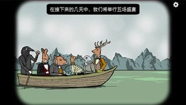 锈湖旅馆免费版图2